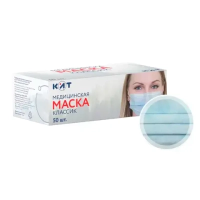Маска 3-х слойная на резинке классик КИТ 50 шт голубая