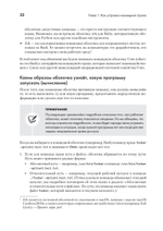 Linux для разработчиков