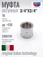 ХРОМ  Муфта  3/4 Г. х  3/4 Г.  ViEiR  (180/20шт)