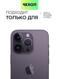 Чехол BROSCORP для Apple iPhone 14 Pro (арт. IP14PRO-AQUARELLE-PURPLE)
