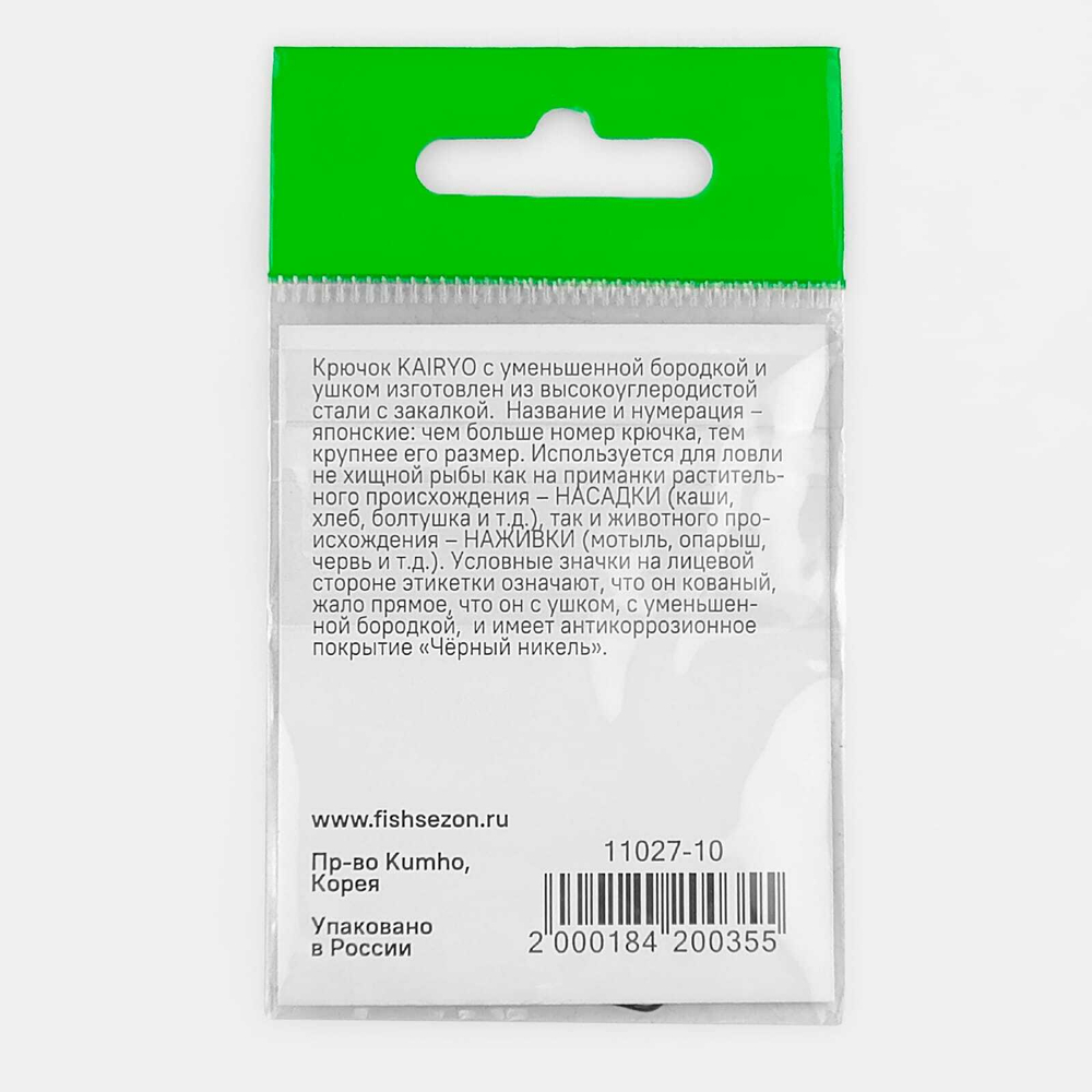 Крючок с ушком Fish Season 11027 BN Kayrio Han-Sure-Ring (10шт/уп)