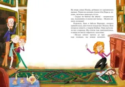 Тайны и загадки. Замок с привидениями