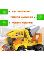 Конструктор Экскаватор 33 детали