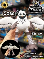 Мягкая игрушка Сова 99 ночей в лесу Roblox Роблокс