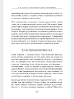 Человек сутулый. Как занятым и ленивым добиться идеальной осанки