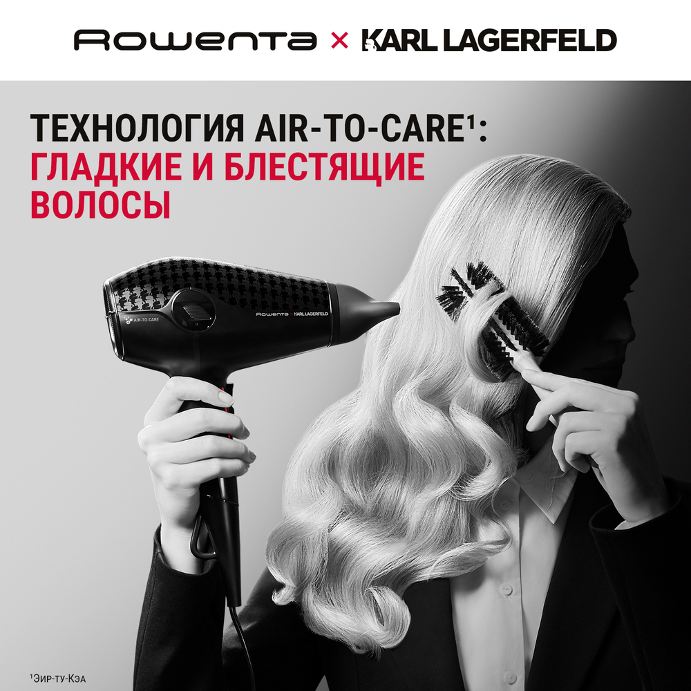 Фен Rowenta Karl Lagerfeld CV613LF0