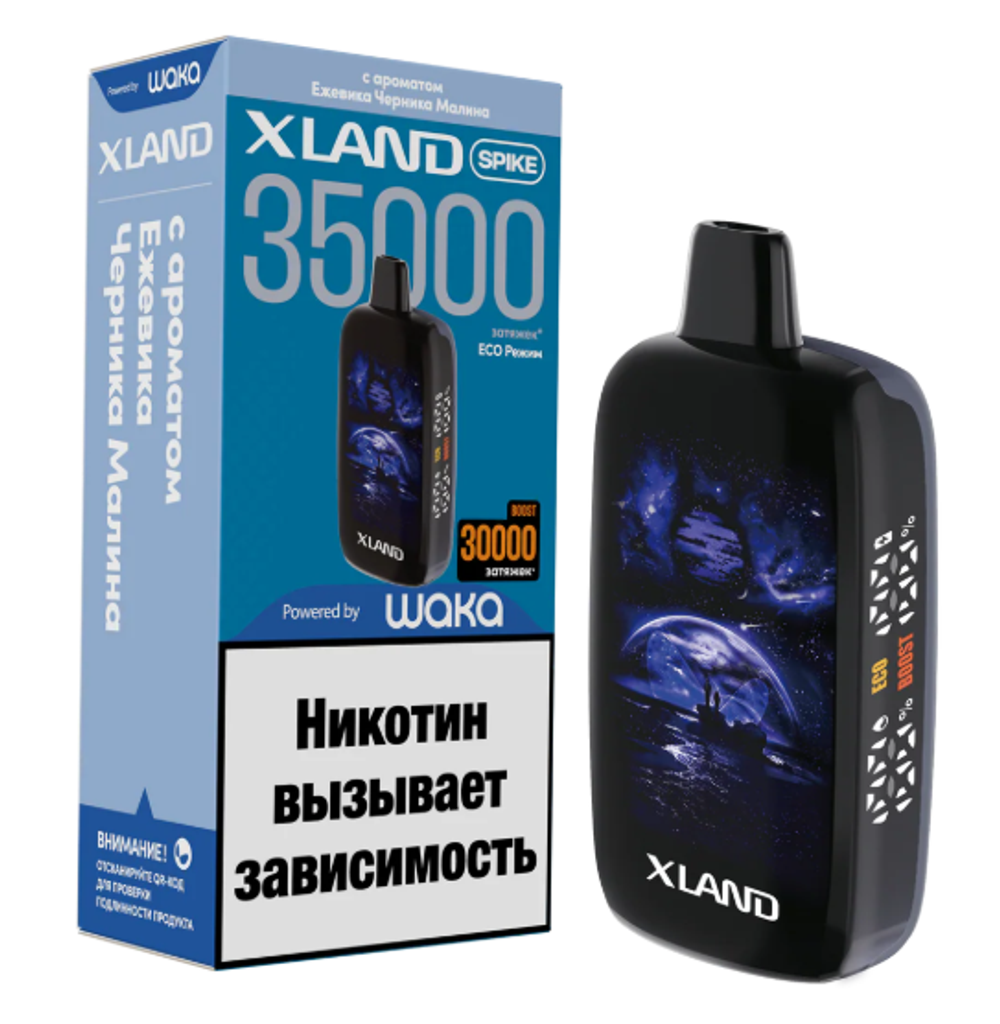 Xland Spike Ежевика-черника-малина 35000 купить в Москве с доставкой по России