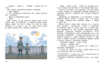 Маленькие мечтатели : рассказы