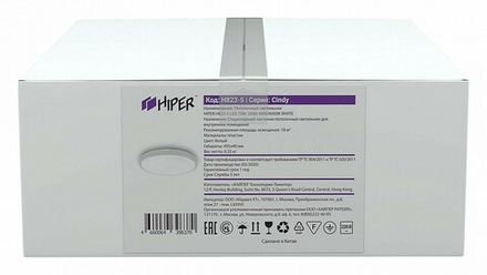 Накладной светильник Hiper Cindy H823-5