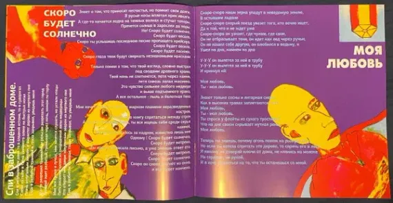 Сплин – Фонарь Под Глазом LP