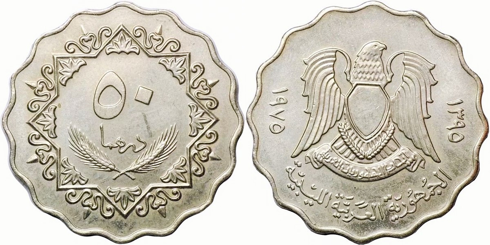 Ливия 50 дирхамов, 1975 Герб XF