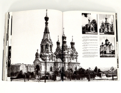 Корляков А.Великий русский исход 1917-1939, PARIS, 2009, с автографом автора