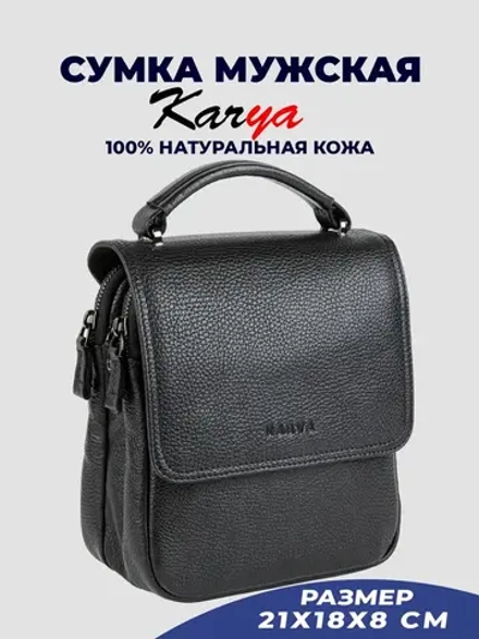 Сумка на плечо кожаная