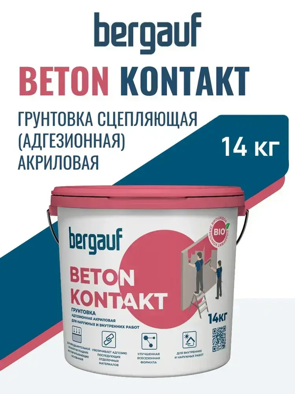 Грунтовка бетонконтакт адгезионная Bergauf Beton Kontakt, 14 кг для наружных и внутренних работ