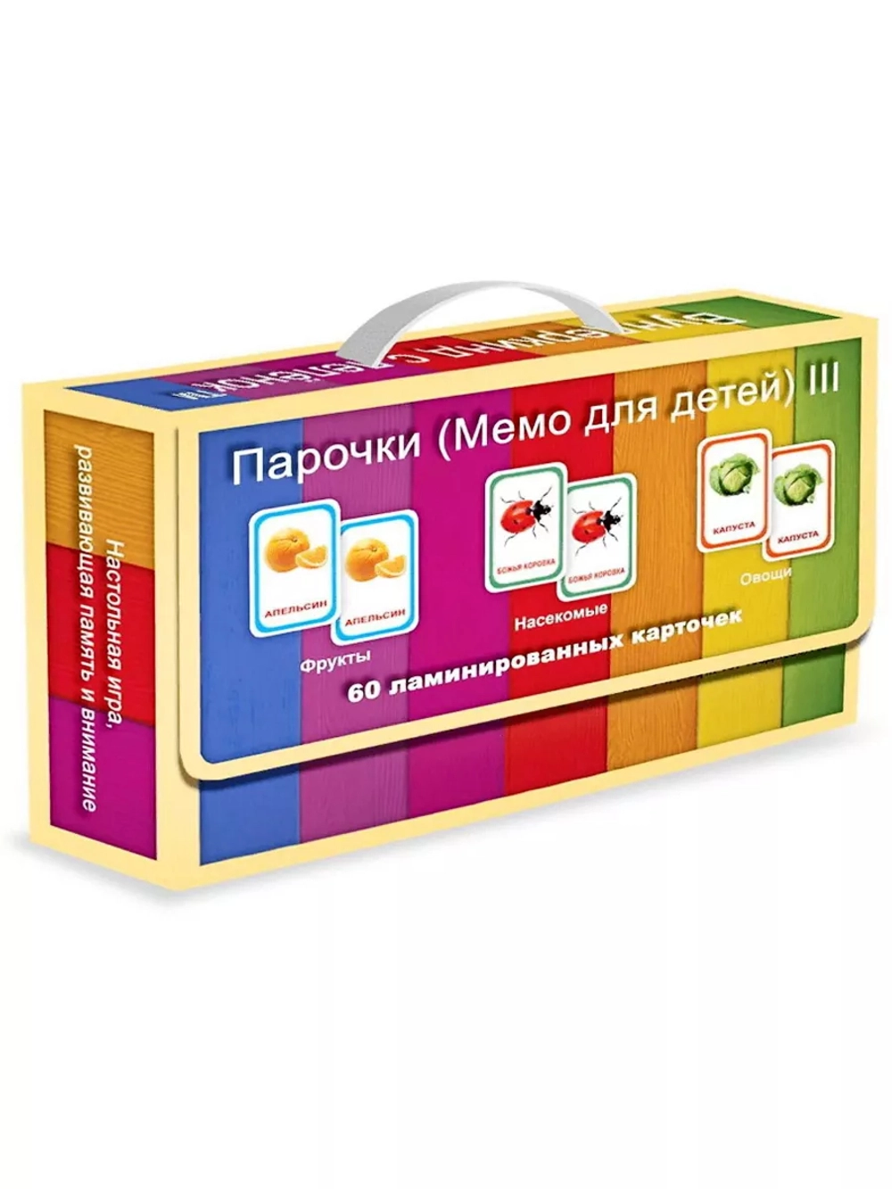 Набор парочки Мемо для детей III