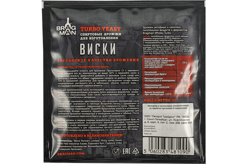 Дрожжи Bragman "Whisky Turbo", 72 г