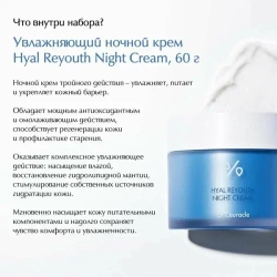 Dr. Ceuracle, Набор «Сияние и увлажнение» Hyal Reyouth Glowing Set