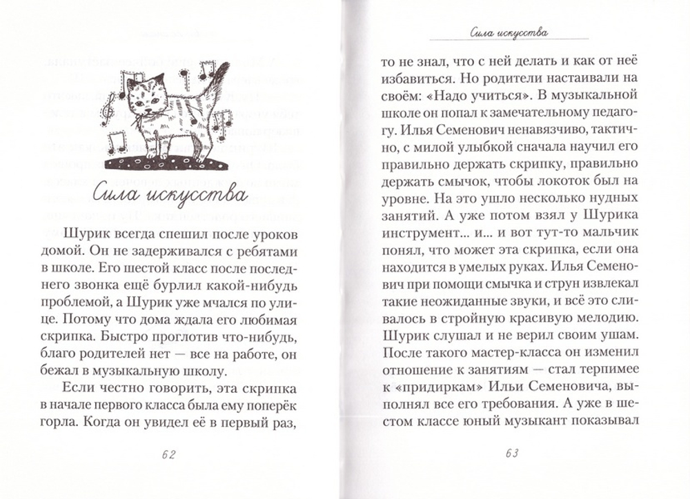 Доброе дело. Виктор Трынкин