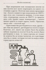 Занимательная химия