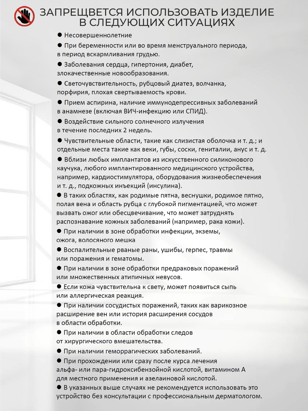 Фотоэпилятор Mismon MS-226B