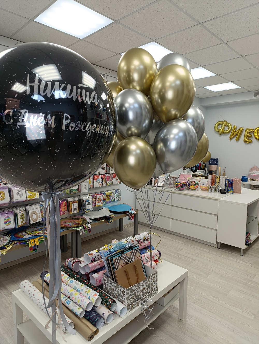 Праздничный блеск