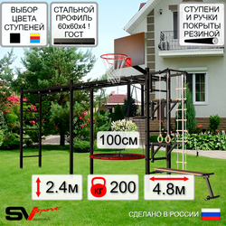 Уличная шведская стенка Sv Sport рукоход х 2 У52800.1К (Турник/Брусья/Стойка/Скамья/Гнездо 100см/Щит баскет/Канат/кольца/лестница)