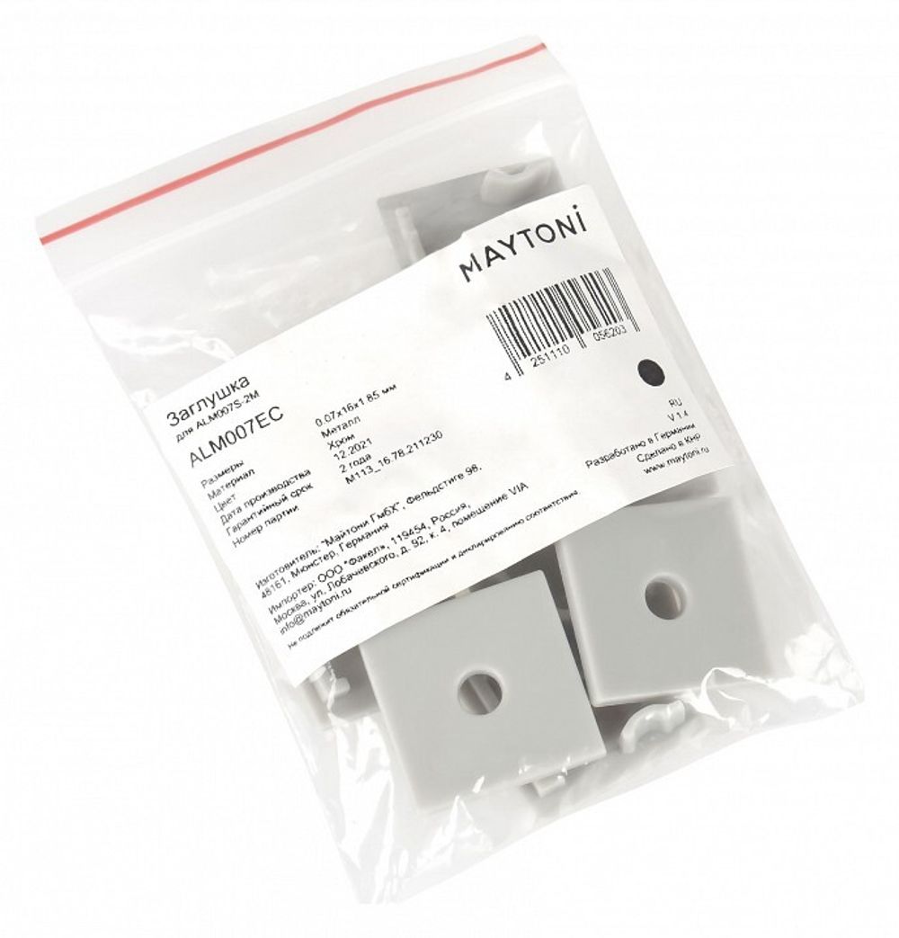Заглушка для профиля Maytoni  ALM007EC