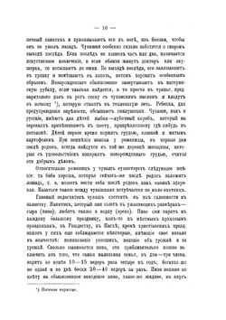 Материалы к исследованию здоровья инородцев Симбирской губернии | И.А. Благовидов
