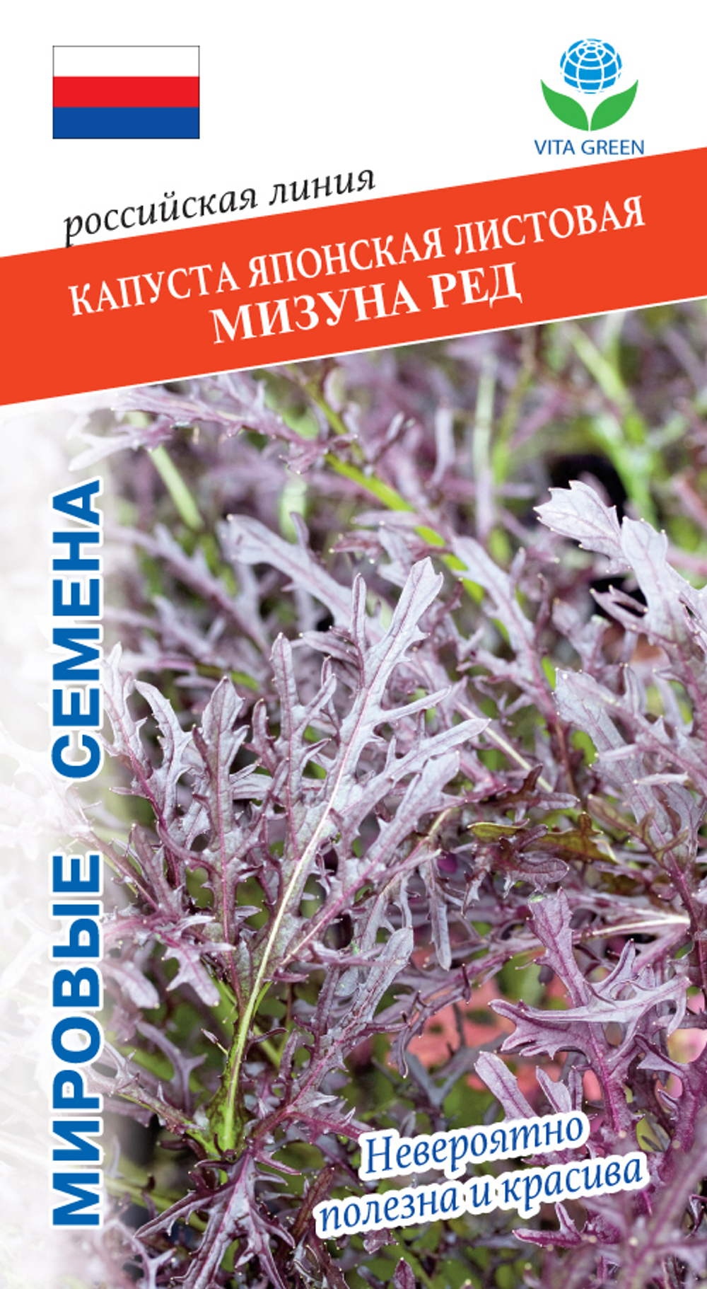 Капуста японская листовая Мизуна Ред 15шт  Мировые Семена VITA GREEN