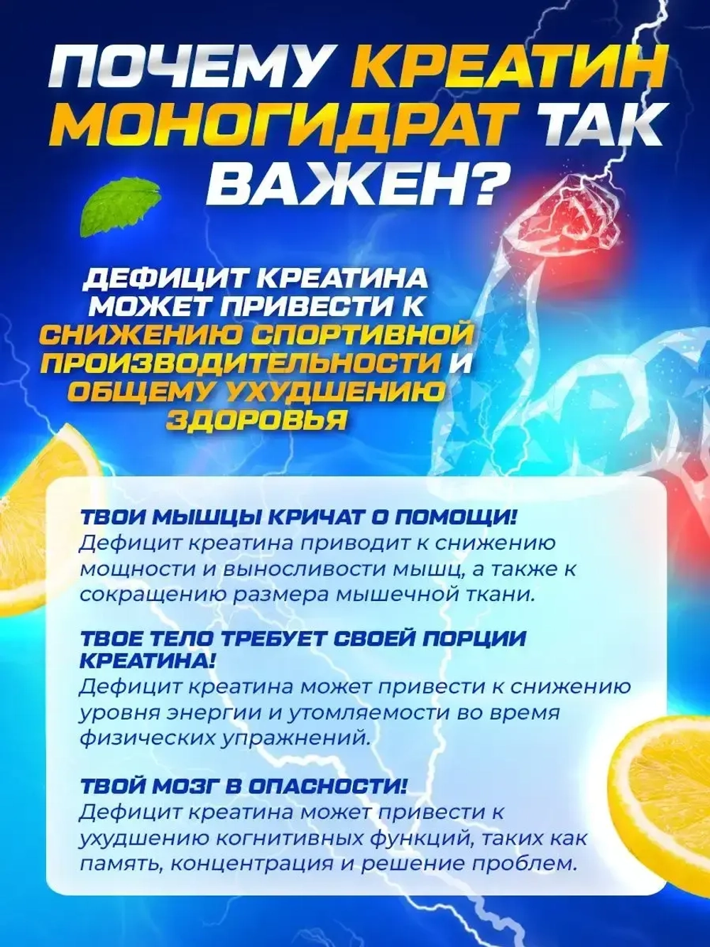 Креатин моногидрат порошок с лимоном 200гр