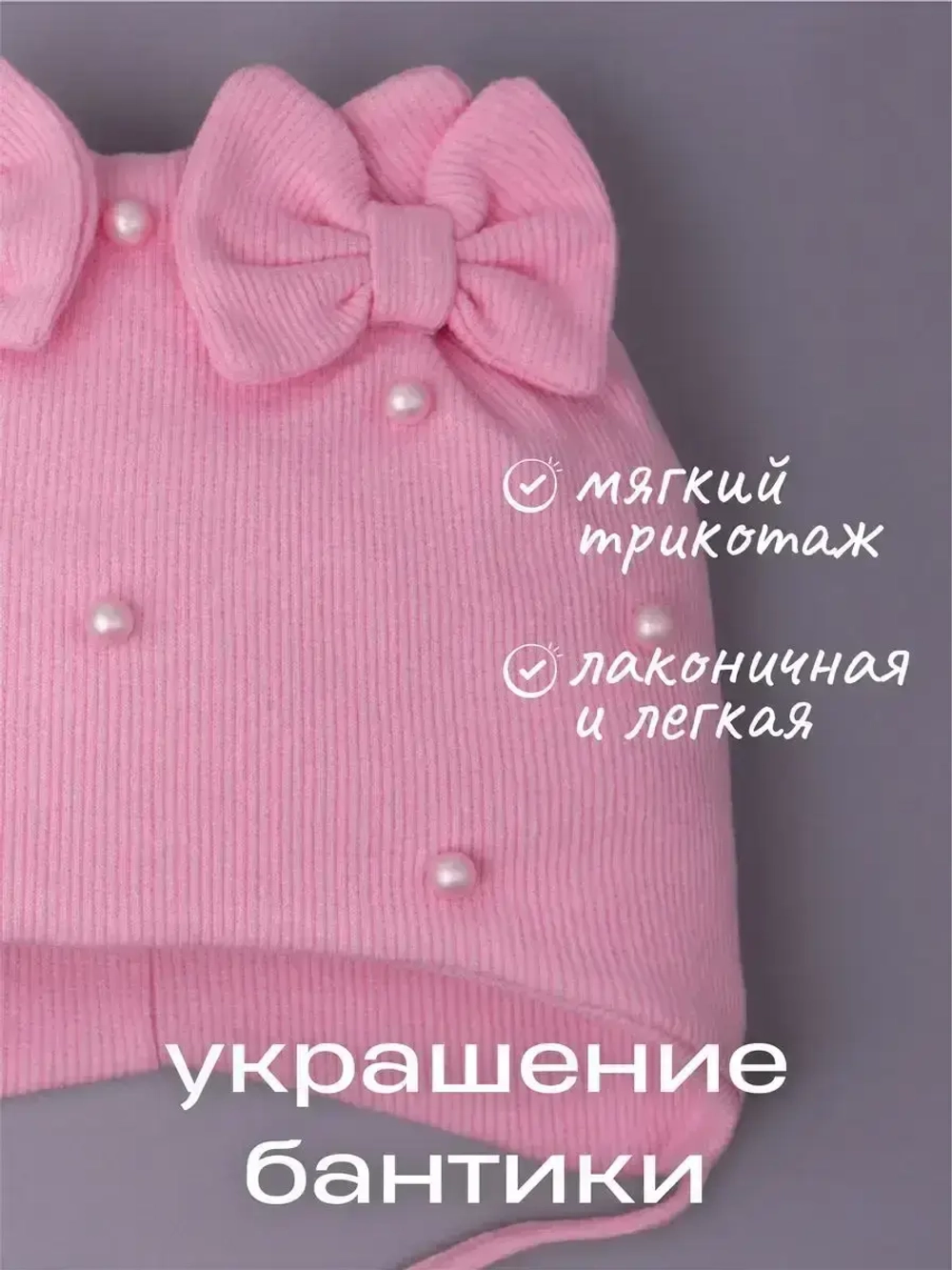 Шапка для девочки осенняя на завязках с бусинами