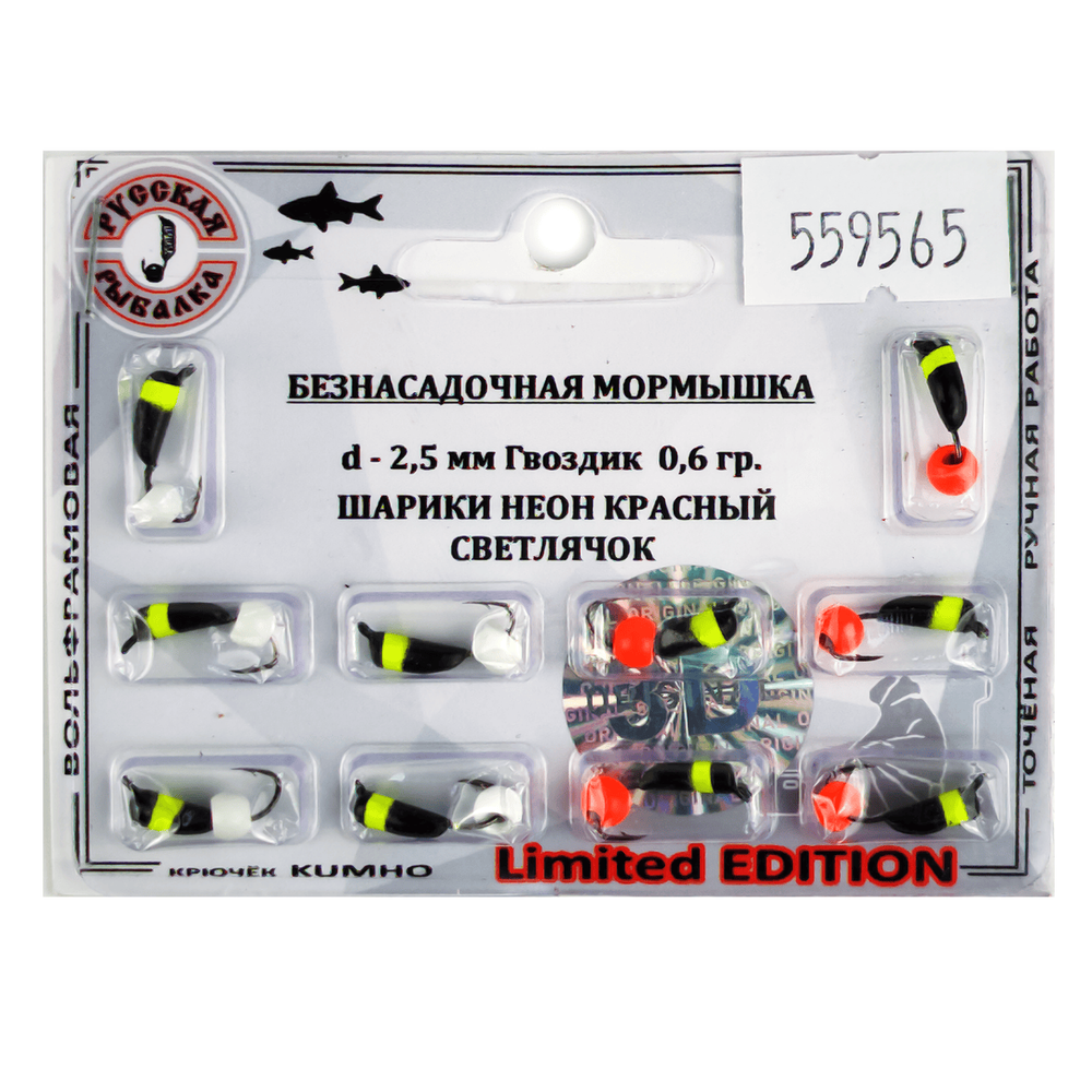 Мормышка Русская рыбалка "Гвоздик" с полосой (2.5мм)