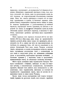 Талмуд. Мишна и Тосефта. Том 1. Книга 1 и 2 | Л. Таллоци; Н. Переферкович