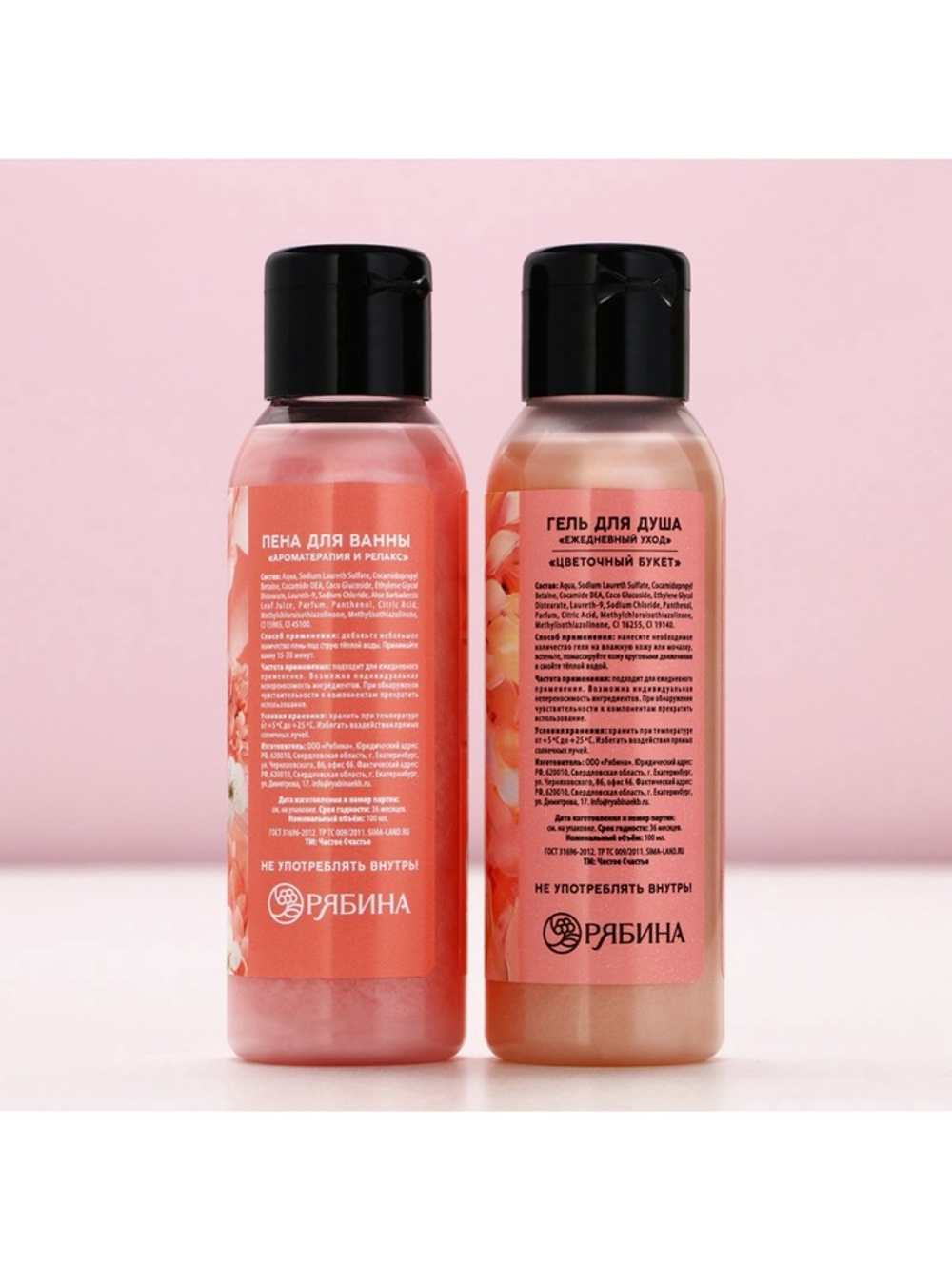 Подарочный набор «8 Марта!», гель для душа и пена для ванны 2×100 мл, мочалка для тела, Чистое счастье