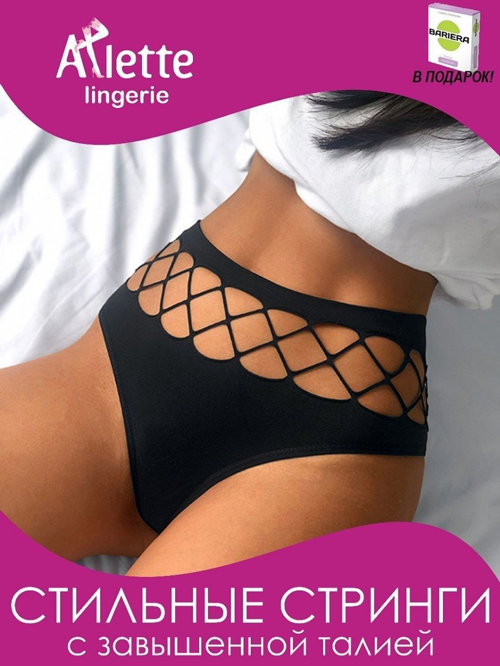 Стильные высокие трусики-стринги с перфорацией + презервативы (Размер: XL) (Цвет: черный)