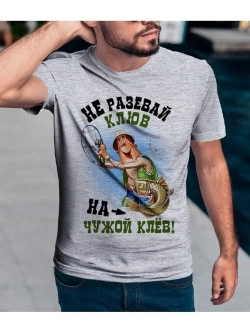 Футболка Рыбака/для/мужская/для Рыбалки/Рыбалка