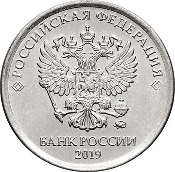 1 рубль 2019 ММД