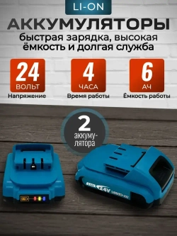 Дрель шуруповерт аккумуляторный, бесщеточный 24В