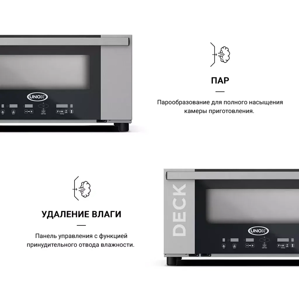 Печь подовая UNOX XEBDC-01EU-D