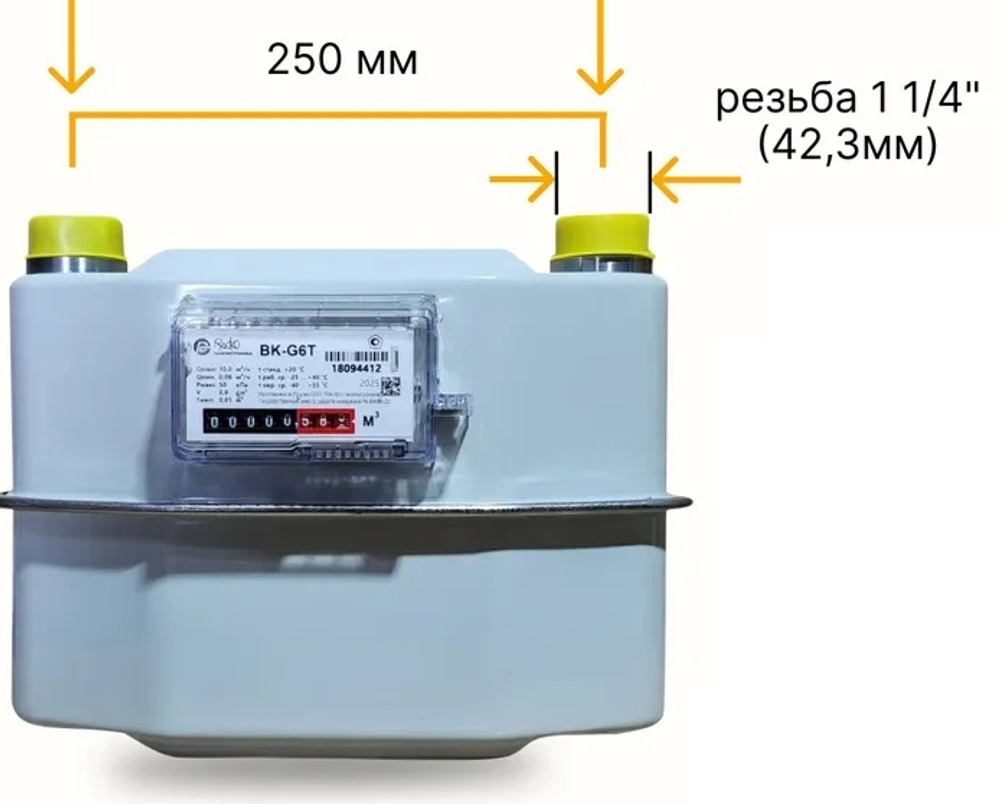 Счетчик газа Счетприбор СГД-G 6 правый 1 1/4" (г.Орёл)