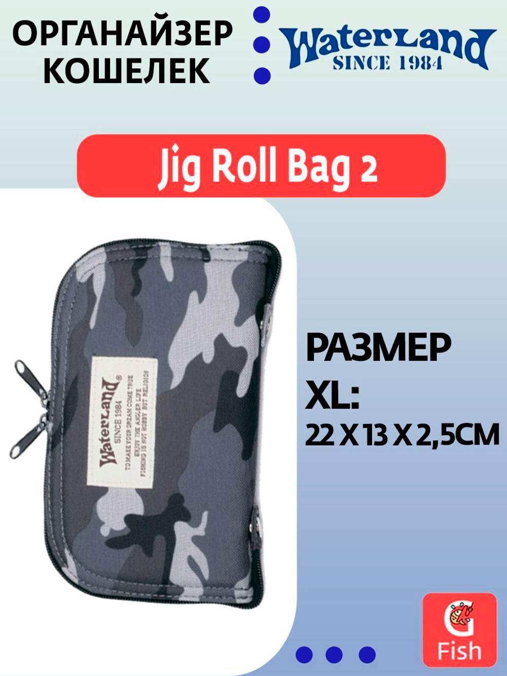 Органайзер кошелек WATERLAND Spoon Wallet Cloth Mega #4