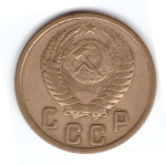 2 копейки 1955 года VF. №7