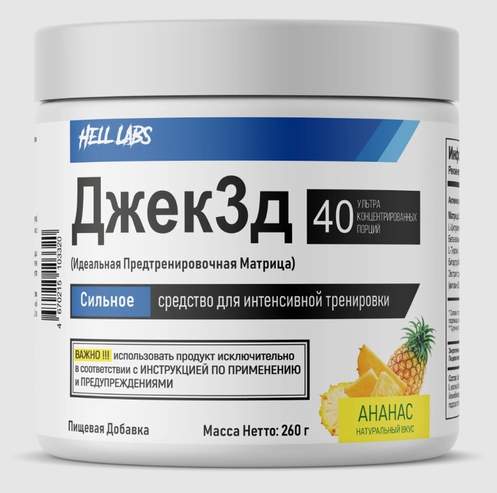 Джек3Д