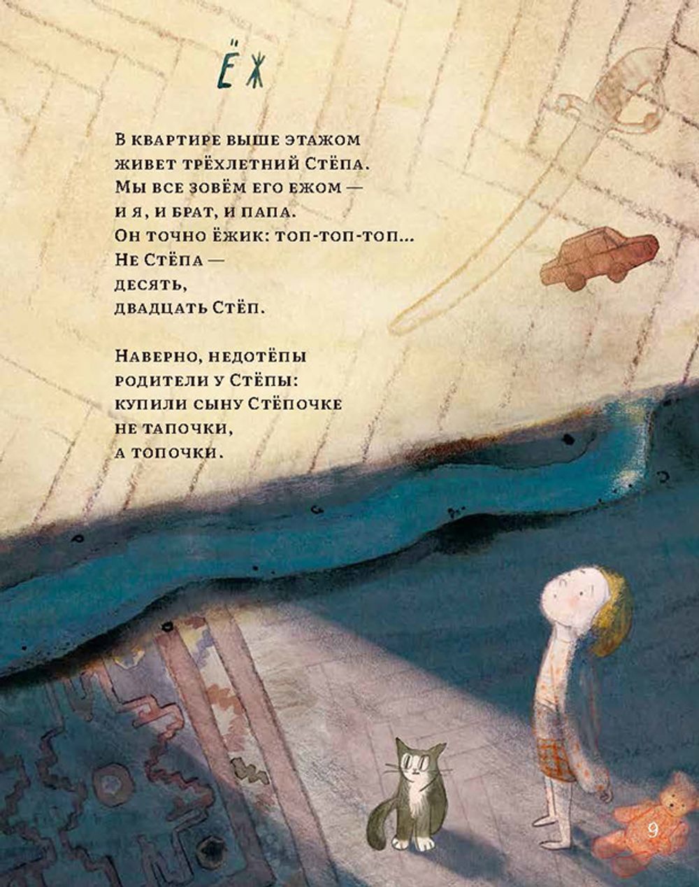 Детские стихи