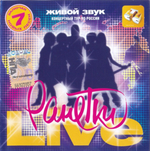 Ранетки / Live Концертный Тур По России (CD)