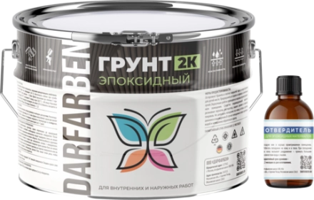 Грунт Эпоксидный Двухкомпонентный 2.5 кг