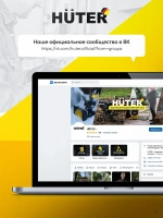 Инверторный генератор DN 4400i HUTER - чистый синус, 3,8 кВт (max 4 кВт)