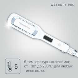 Выпрямитель Rowenta Wet&Dry Pro SF5010F0
