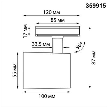 Светильник трековый однофазный трехжильный 15W 4000K 359915 черный PORT Selene Novotech