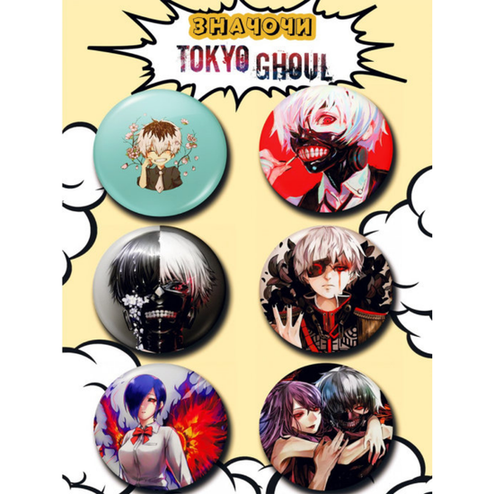 Набор значков Аниме Токийский гуль